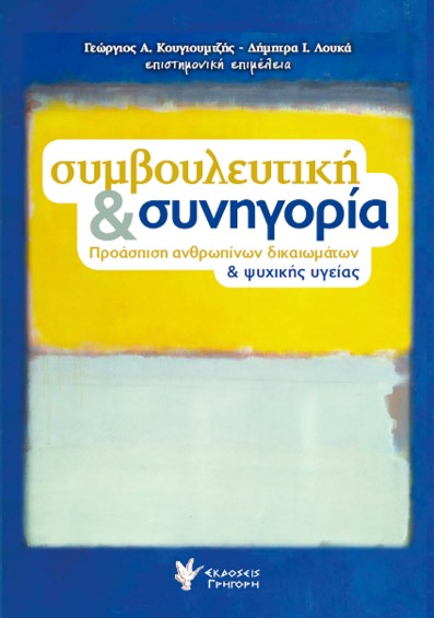 Εικόνα επιλογής